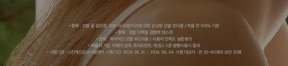 [열보호] 아닐로 패츌리가든 데미지 리페어 샴푸 300ml (기획/단품) 상세페이지 19